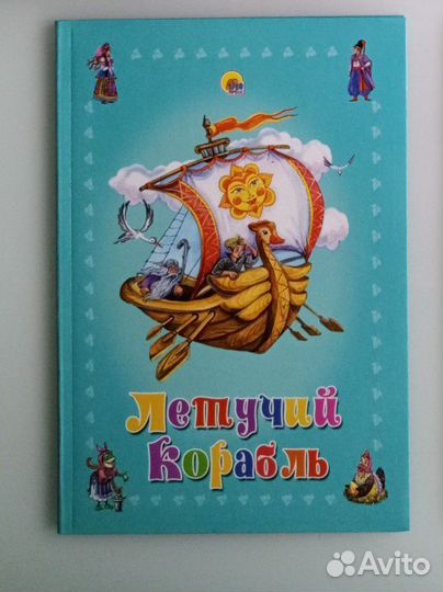 Книги детские