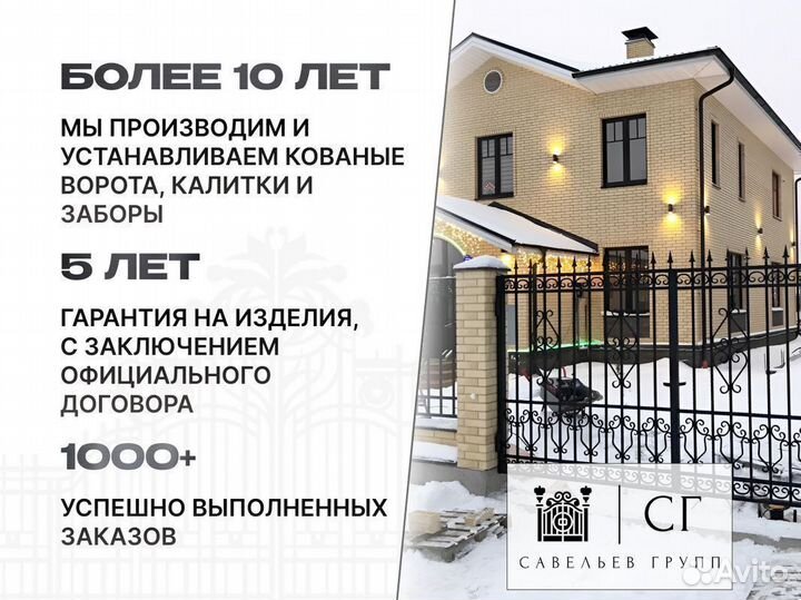 Забор кованый под ключ