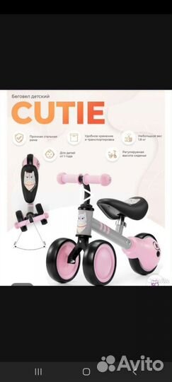 Беговел детский