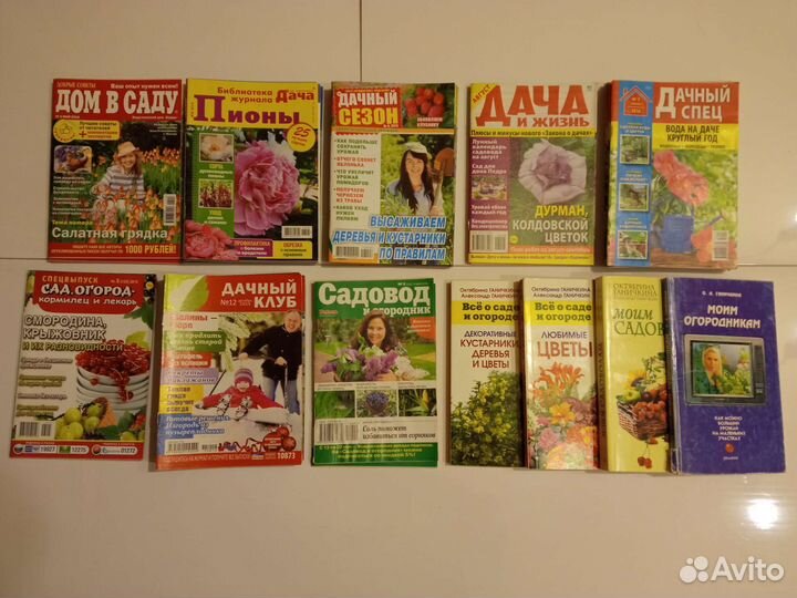 Сад, ландшафт, лекарственные растения