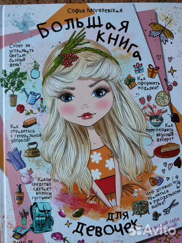 Энциклопедия 