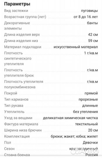 Школьная форма