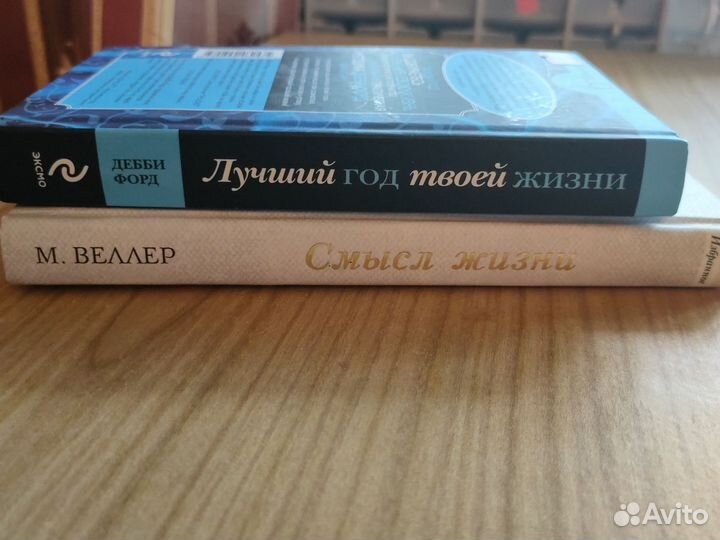 Книги по психологии.Форд,Веллер