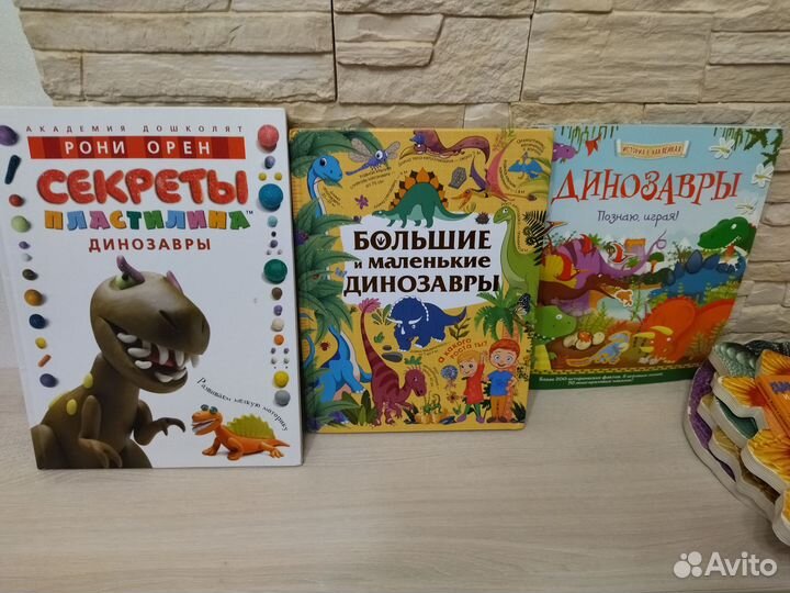 Набор детских книг о динозаврах