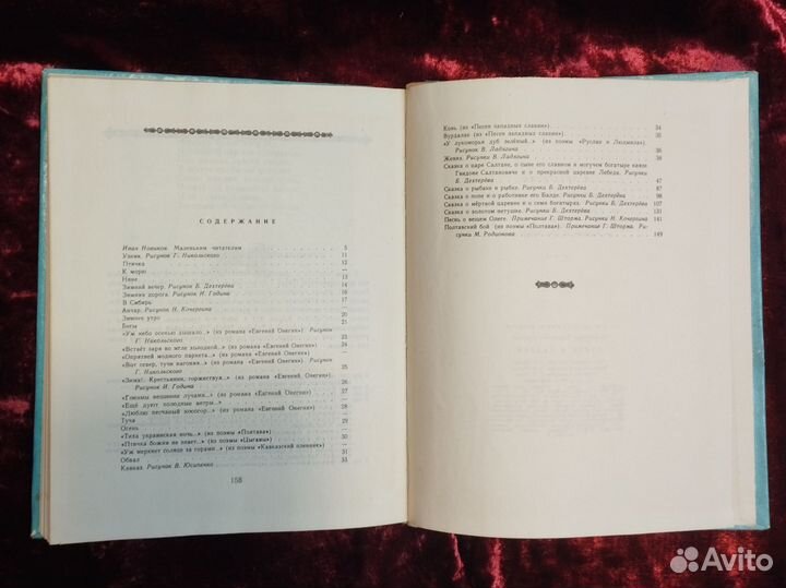 Книга А.С. Пушкин. Стихи и сказки