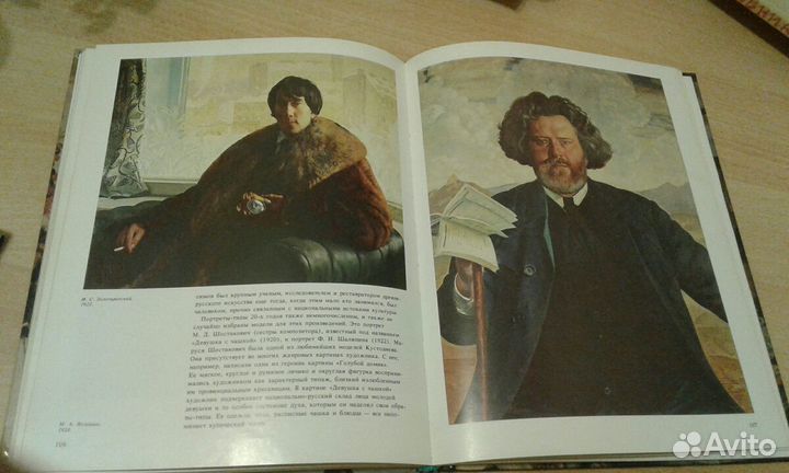 Альбомы и книги по искусству:Кустодиев, Эрмитаж