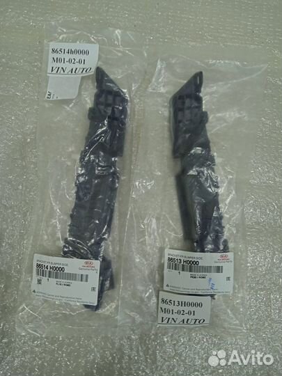 Кронштейн переднего бампера Kia Rio 2017-2020