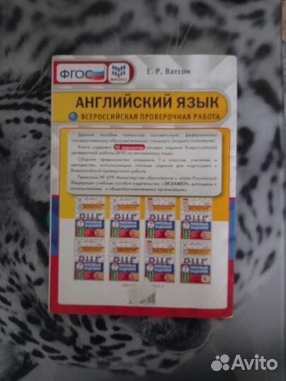 Проверочная тетрадь