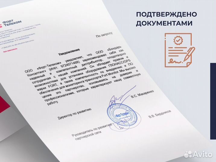 Установка Эра - глонасс на лесовоз