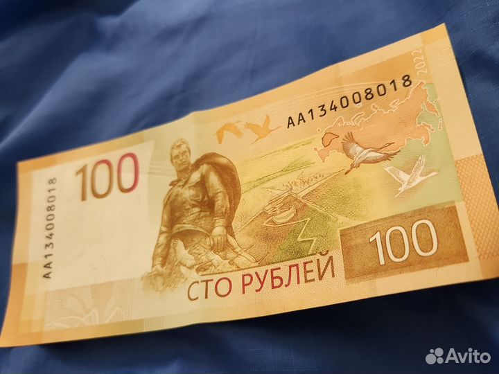 Банкнота 2022г. серия аа