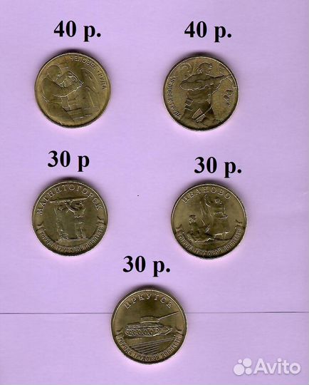 Монеты Умка Крокодил Гена Человек труда и др