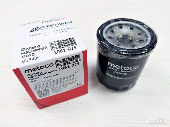 Metaco 1061-025 Фильтр масляный / HF148