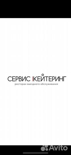 Технический администратор в выездной ресторан