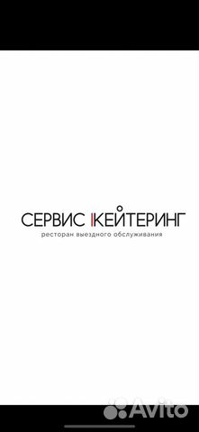 Технический администратор в выездной ресторан