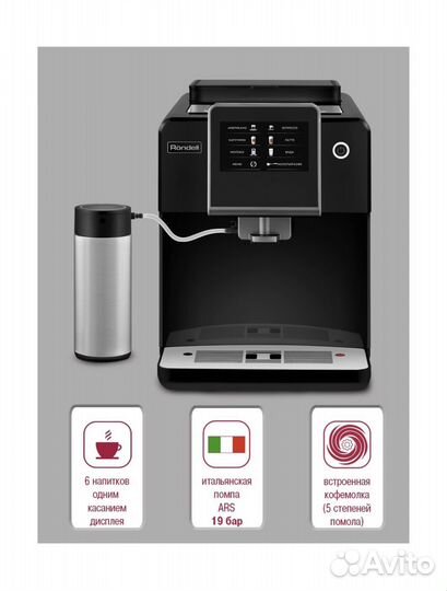 Кофемашина rondell rde 1110