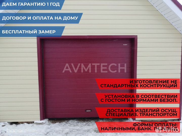 Секционные ворота для гаража