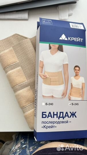 Послеродовой послеоперационный бандаж