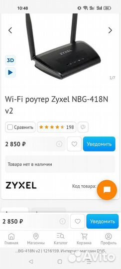 Wifi роутер 4g модем