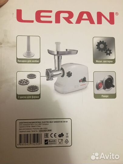 Мясорубка электрическая