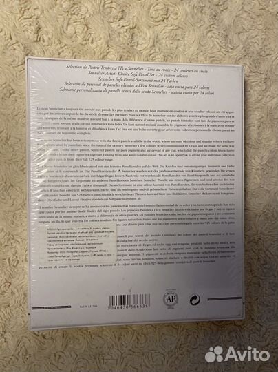Пустая коробка для пастели Sennelier 24 яч, картон