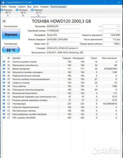 Жесткий диск 2 тб 3.5 Toshiba