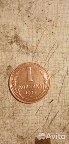 1коп 1924г
