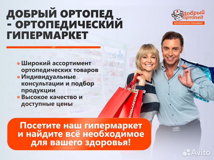 Индивидуальные ортопедические стельки / На заказ