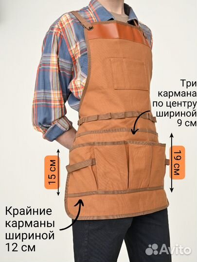 Фартук мужской женский д/сада инструментов пикника