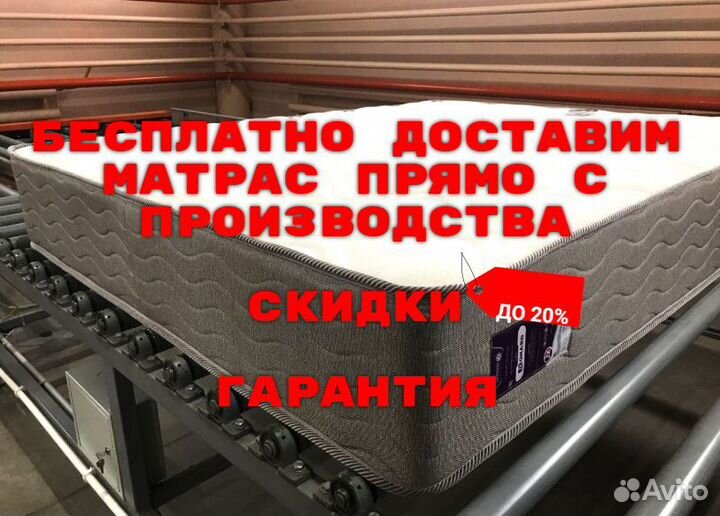 Матрасы без посредников