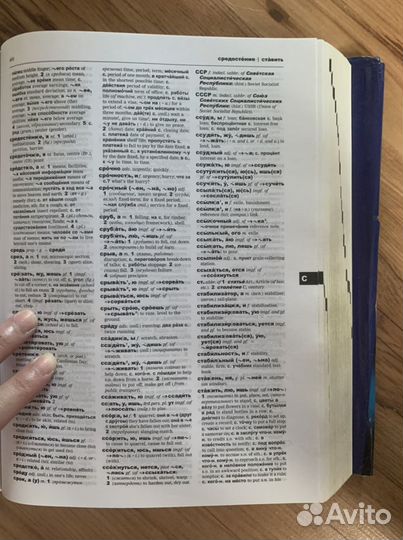 Русско-английский/англо-русский словарь oxford