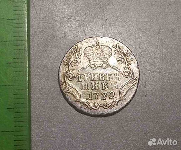 Гривенник 1772 год спб Оригинал