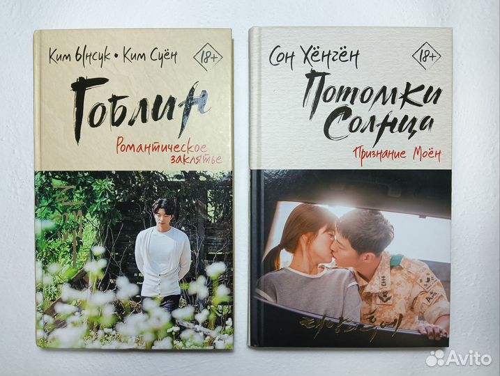 Книги лучшие дорамы