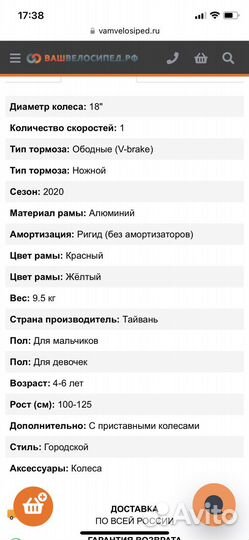 Детский велосипед