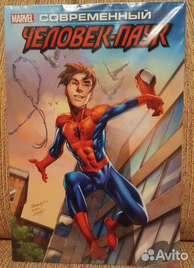 Современный Человек-Паук