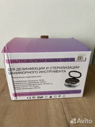 Ультразвуковая мойка