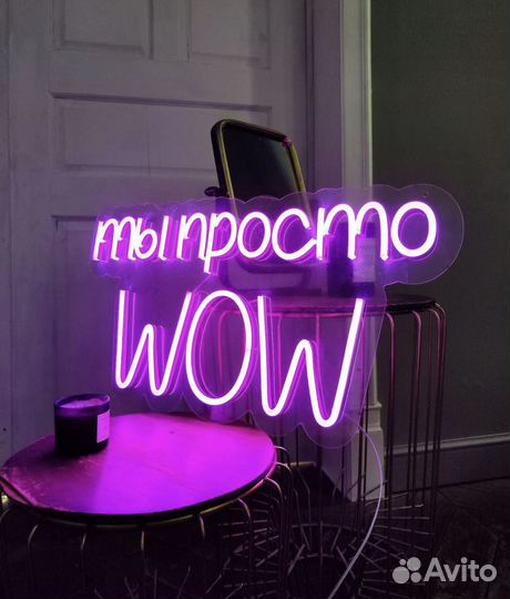 Неоновая светящаяся табличка