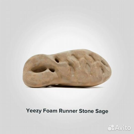 Yeezy Foam Runner Stone Sage Оригинал