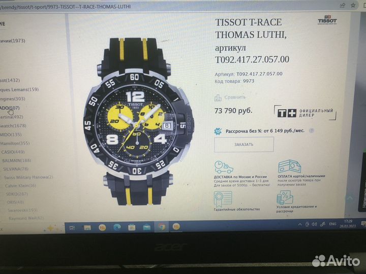 Tissot T-Race Thomas Luthi Limited Edition