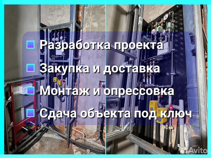 Монтаж отопления, Водоснабжения, Канализации
