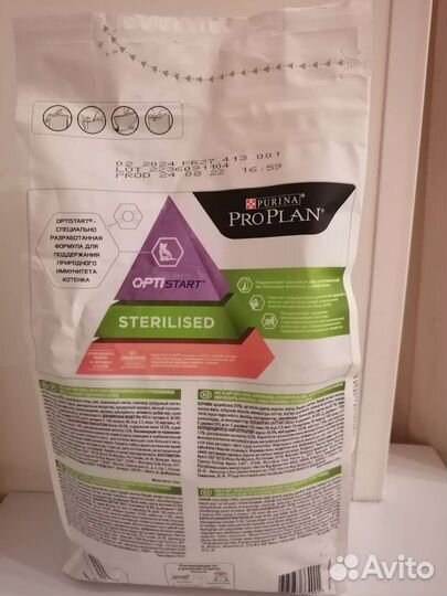 Сухой корм для котят Purina Pro Plan Sterilised