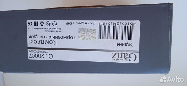 Комплект тормозных колодок задних