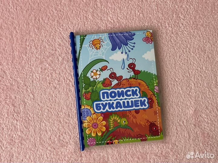 Игра на липучках 