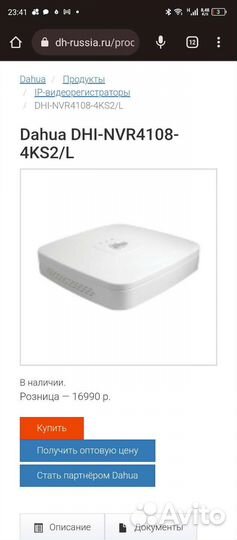 Профисионаллная система видеонаблюдения