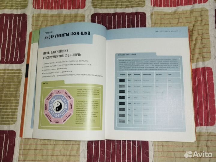 Фен-шуй Лиллиан Ту