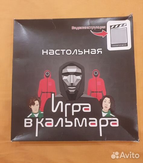 Настольная игра в кальмара