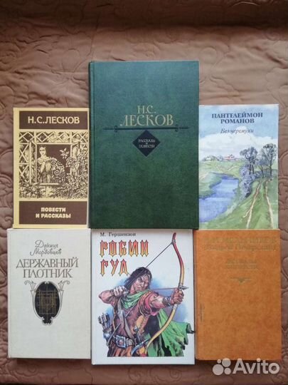 Художественные книги 24шт,Лесков,Романов,Мордовцев