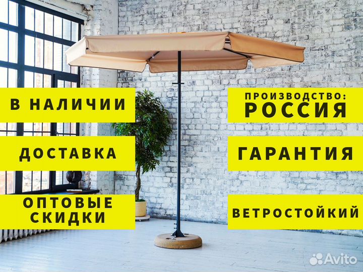 Большой уличный зонт для пляжа