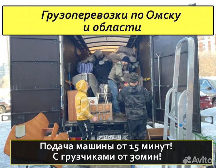 Переезды / Квартирный переезд / Газель