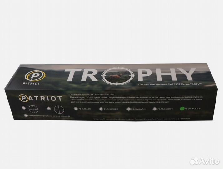 Оптический прицел Patriot Trophy 5-20x44