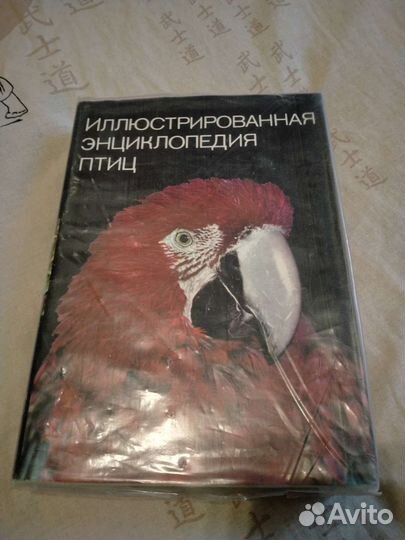 Иллюстрированные энциклопедии птиц,рыб,животных